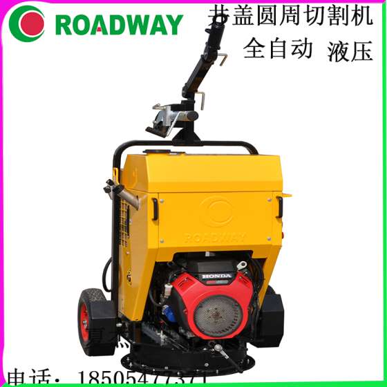 路得威圆周切割机全自动液压窨井盖圆周切割机全自动液压井盖圆周切割机RWYQ22五年免费维修养护