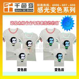 阳光下显色油墨 紫外线变色油墨 光变油墨