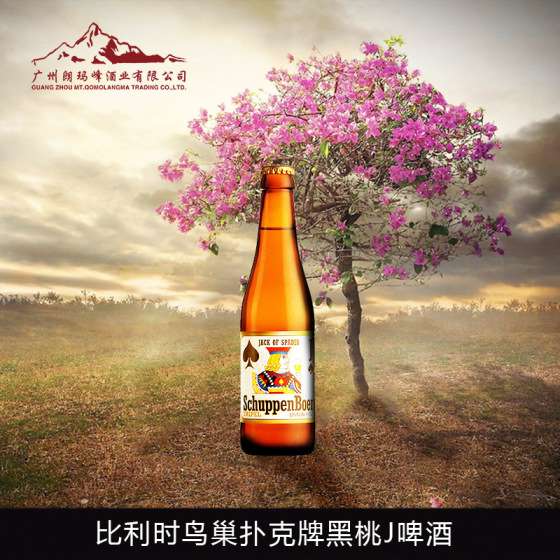 比利时进口啤酒 鸟巢扑克牌啤酒黑桃J啤酒 330ml V-0090097