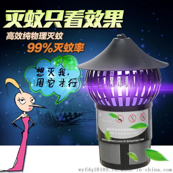 SQ-A01-04 （银） 光触媒灭蚊灯 捕蚊器 光触媒灭蚊器 家用灭蚊灯 灭蚊器