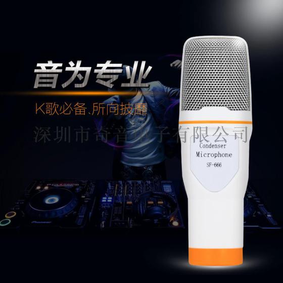 新款时尚全指向专用会议麦克风包邮