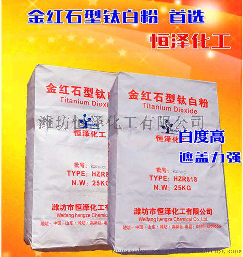 金红石型钛白粉生产厂家