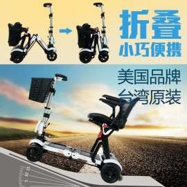 老年代步车电动四轮代步车折叠轻便小巧放后备箱