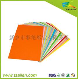 70克 A4彩色打印纸 彩色复印纸
