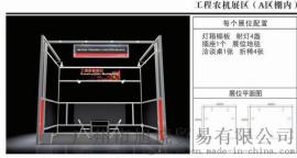 工程农机展区