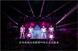 贝鸣供 苏州会议会务服务哪家好 会议会务会组织机构