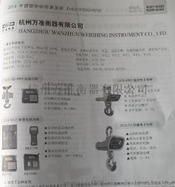 杭州铁壳吊秤，吊秤校正