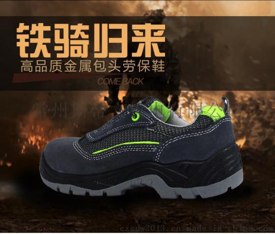防砸绝缘带塑钢头轻便舒适安全鞋