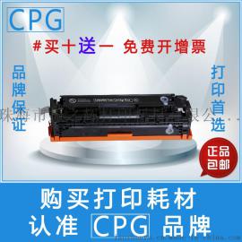 CPG通用硒鼓 HP540A硒鼓 540硒鼓 黑色