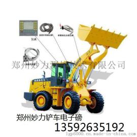 三河市无线蓝牙装载机电子秤 衡水市GPS定位带打印铲车磅秤 冀州市3吨装载机秤