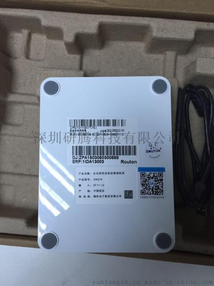 精伦二代身份证读卡器 二代身份证识别器 二代证刷卡器