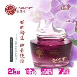 丽梵希 兰花深透保湿眼霜30g 改善细纹 眼袋 眼部暗沉 化妆品批发