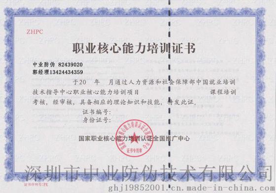防伪水印纸毕业证印刷
