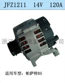 汽车发电机（JFZ1211 14V 120A 帕萨特B5）