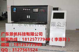 供应皮革冲孔机 数控冲孔机 电脑全自动冲孔机-广东景帆科技