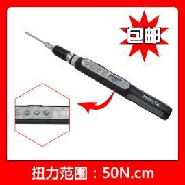 WIZTANK台湾原装进口数字螺丝刀 型号：SDE-05BN  免费包邮