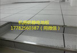 静电地板安装 西安防静电地板 全钢架空地板价格