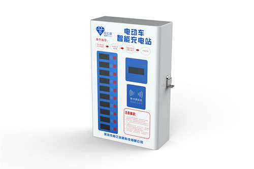 尚亿源10路智能小区充电站，智能充电站