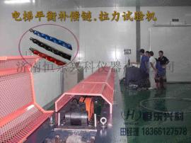 电梯补偿链拉力机.补偿链拉伸试验