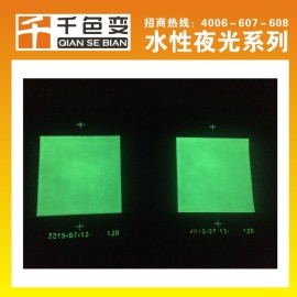 长效夜光粉超亮发光粉