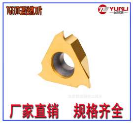 深圳非标螺纹异型刀-允利刀具