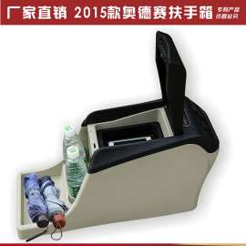 2015款新款本田奥德赛扶手箱置物箱中央储物箱