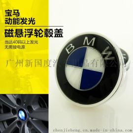 宝马轮毂盖个性改装 汽车车轮中心盖贴 无源发光磁悬浮Led轮毂灯