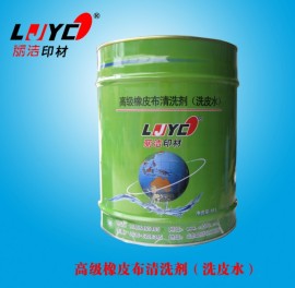 高级油墨清洗剂洗车水油墨清洗剂橡皮布清洗剂洗皮水UV洗车水还原剂
