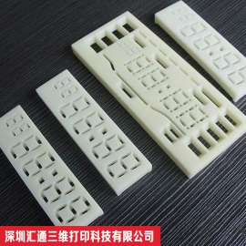 厂家承接香港模型3d打印手板服务高精度3d样品打印服务