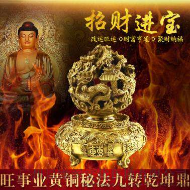 运缘阁九转乾坤鼎_九转乾坤鼎价格,图片_秘法九转乾坤鼎