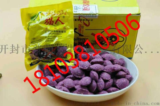 猫人老鼠药蜡丸采购_溴敌隆老鼠药水剂_老鼠药公司