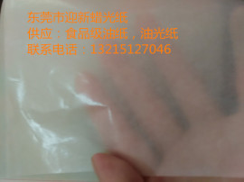 供应食品级22-40克本白半透明纸/蜡光纸