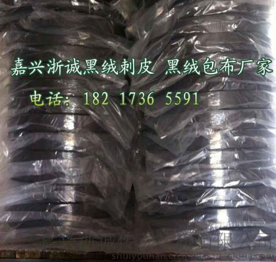 黑绒刺毛皮 黑绒包辊布