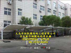 富阳服务区充电桩停车棚、衢州汽车停车棚效果图