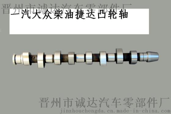 大众凸轮轴