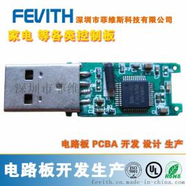 小家电玩具工业等控制板电路板的开发设计生产一站式服务