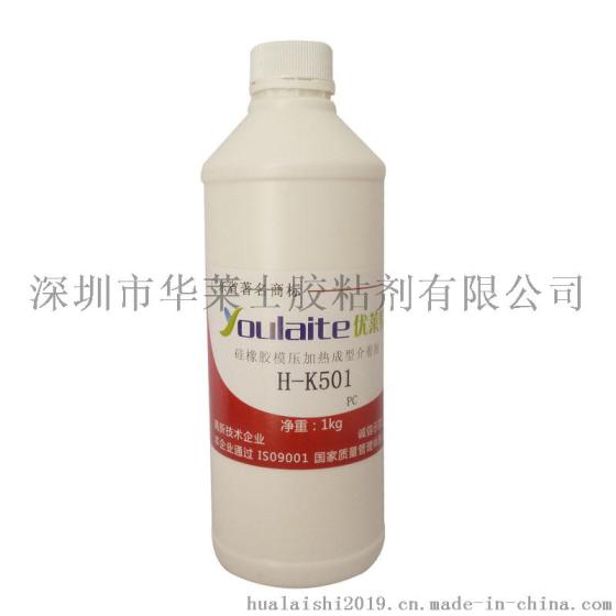 供应液体硅胶粘玻璃纤维胶水 玻纤棒热硫化粘接剂 硅胶热硫化胶水 适合硅胶与金属尼龙等硬质材料粘接