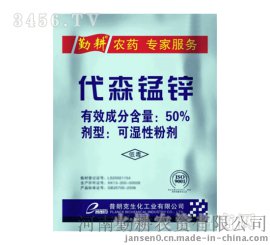 花生黄斑病叶斑病专用杀菌剂批发