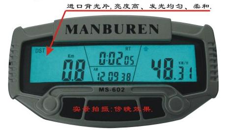 自行车码表（YT-602）