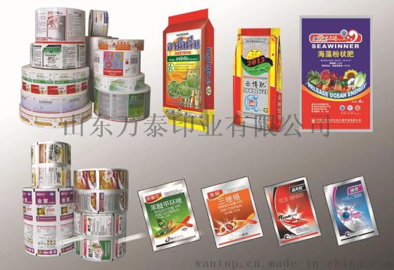 厂家专供各种规格肥料袋农药袋定制