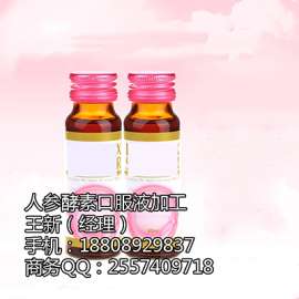 上海食字号人参酵素口服液包工包料合作供应商