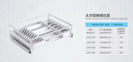 欧姿迪 LA10- 碗碟拉篮