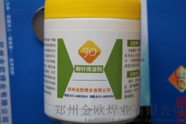 郑州金欧焊业供应配合铜基钎料焊接专用助焊剂铜焊膏 QJ302铜焊膏