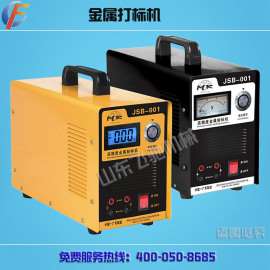 广州小型金属打标机厂家批发价格