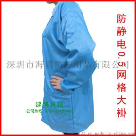 防静电网格大褂静电衣 防尘洁净大褂 医药食品车间防护服