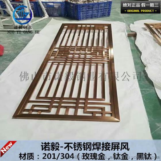 凯里304玫瑰金不锈钢屏风，专业生产304屏风