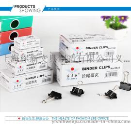 易事利黑色燕尾试卷家 9543文件夹五金夹32mm12只装 义乌批发