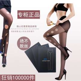 SIS任意剪丝袜 10D 天鹅绒丝袜批发 招代理