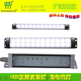 供应深圳维鼎LED耐震型支架灯 COB工作灯 防水 防尘 优质照明三防灯 低电压 长度任选
