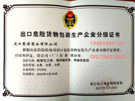 危险品出口包装袋 危包出口性能单包装袋生产企业